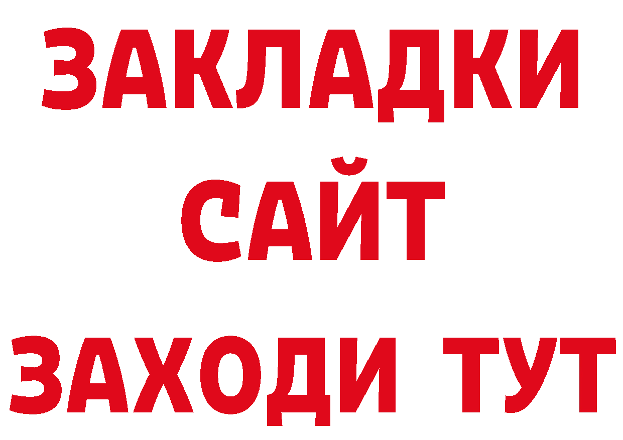 Бутират вода вход это ОМГ ОМГ Новокубанск