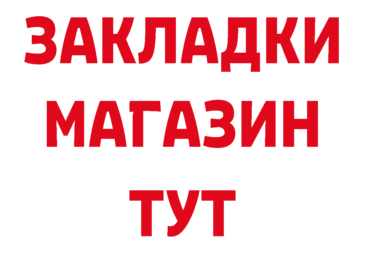 ГЕРОИН герыч как войти площадка omg Новокубанск